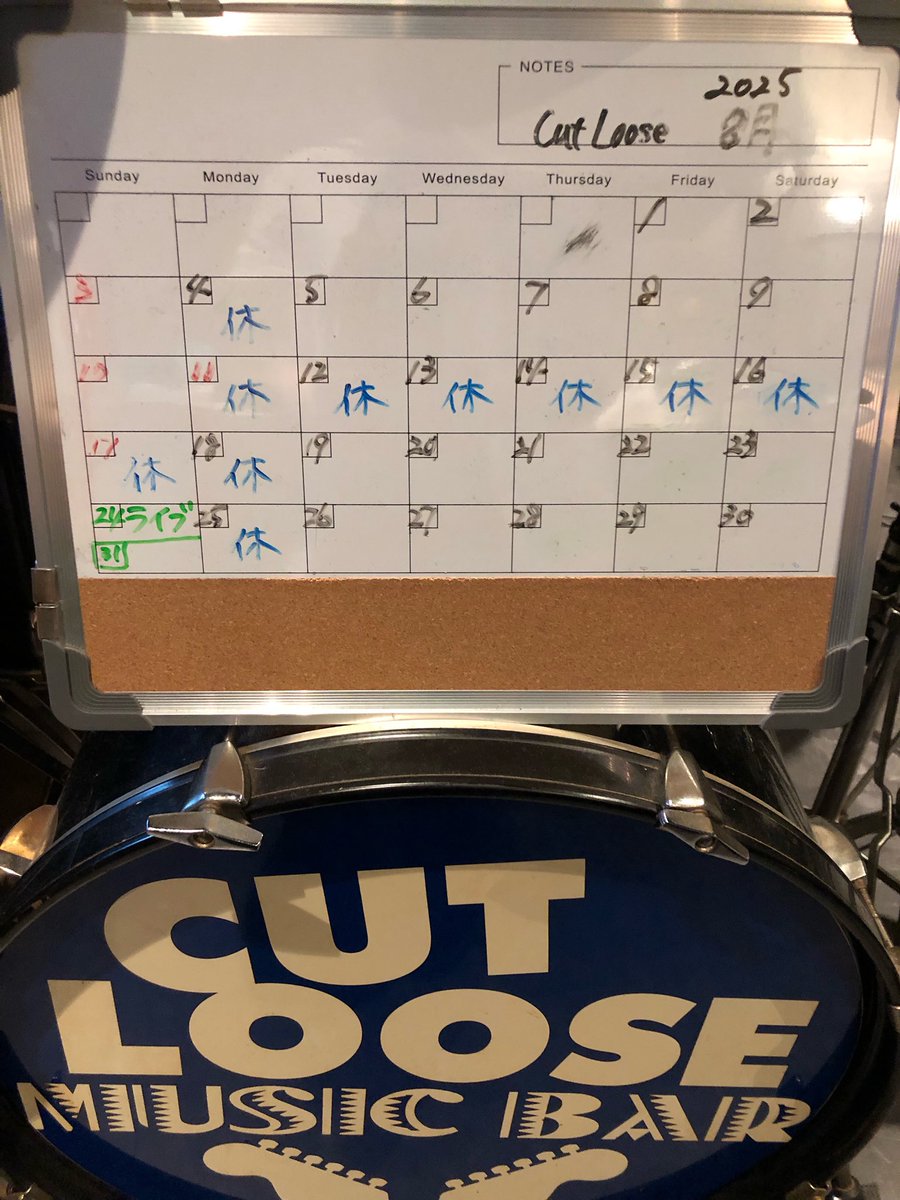 夏期休暇いただきます。