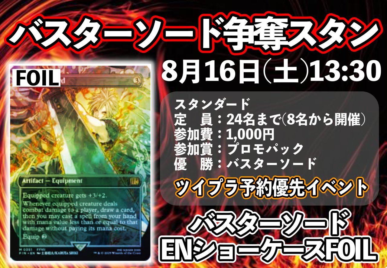 TCG専門店CANTRIP＠八王子駅徒歩3分 on X: 