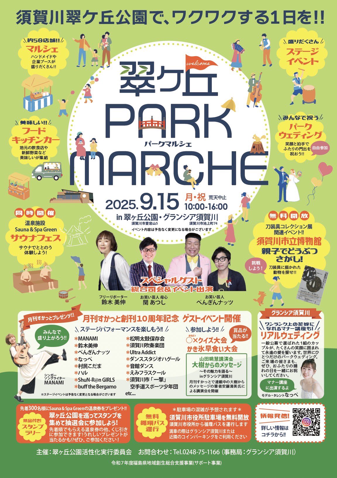 風の丘公園にて               販促非売品ポスター 非売品 風の丘公園にて B2 ポスター 販促 ゲーム PS 1998 レトロ