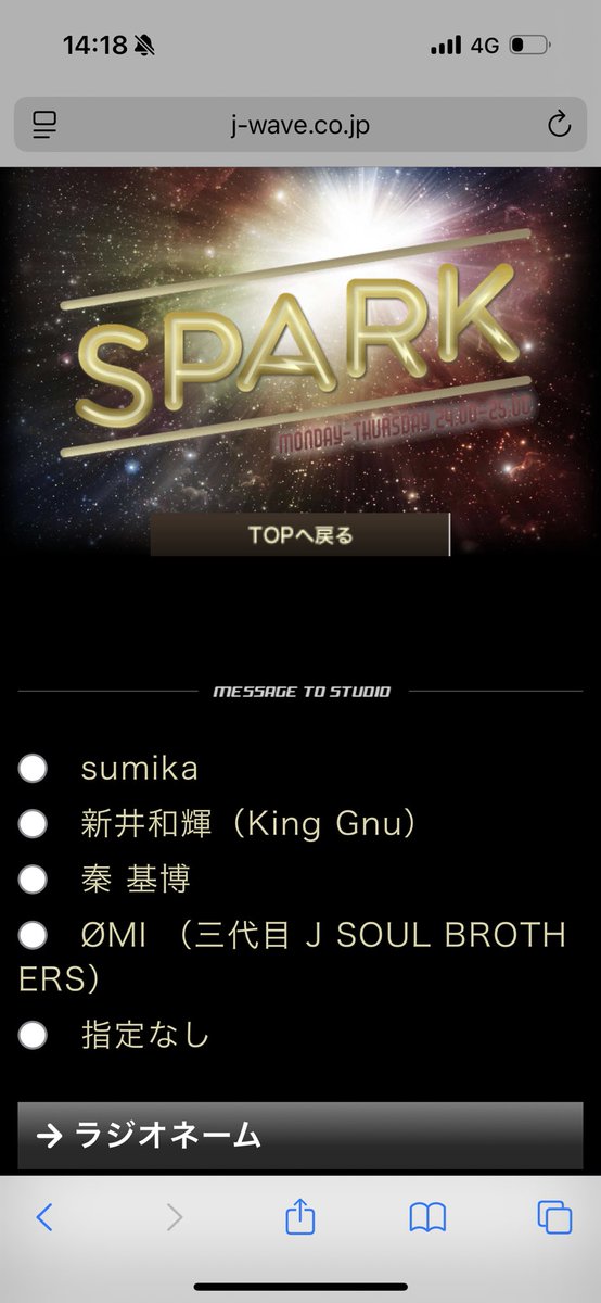JWAVESPARK's tweet photo. メッセージの送り方📩

1️⃣URLにアクセス
https://t.co/kuQVdvcNF5

2️⃣【Message to Studio】をタップ
※画像参照

3️⃣ #ØMI を選んで、ラジオネームやメッセージ内容を記入、送信📤

J-me会員（無料）に登録しておくと
個人情報の入力が省けて便利です📻

#sp813 #jwave https://t.co/szAa3oAWZU