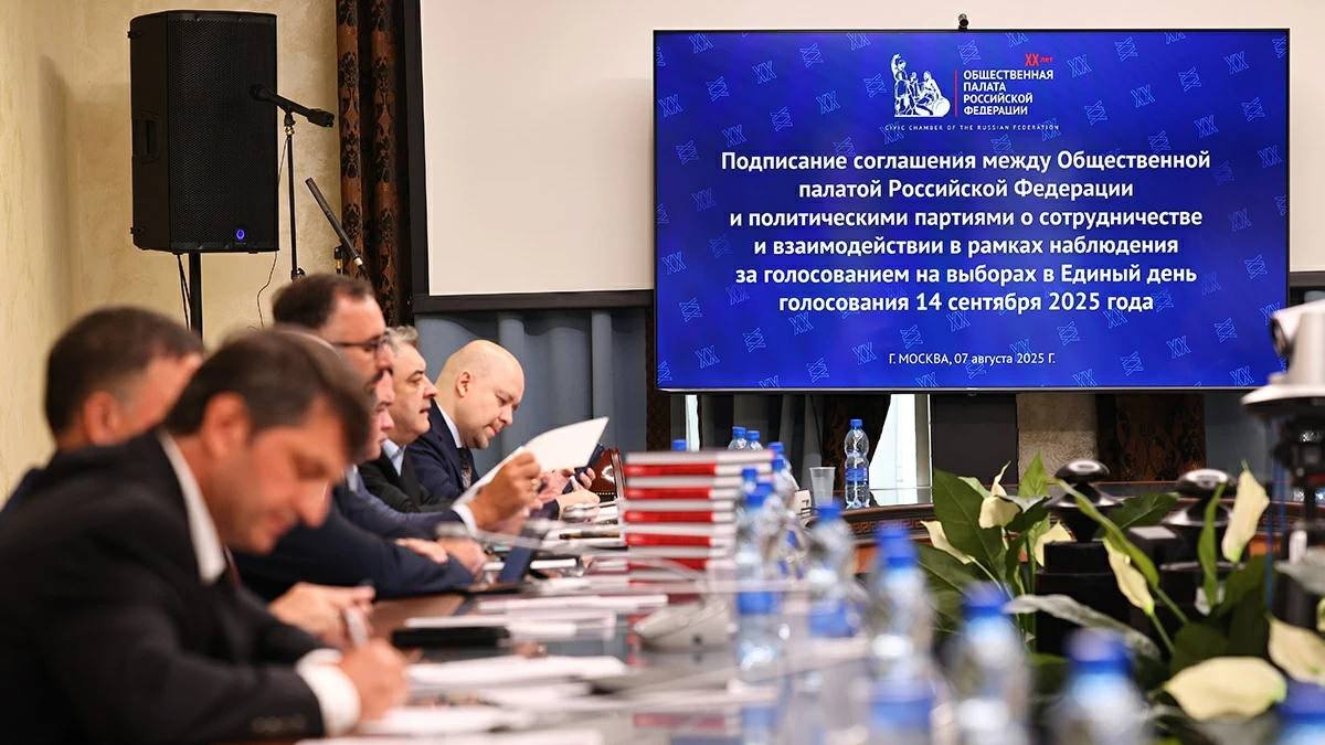 Russia’s Communist Party Slams Election Observation System

Ahead of September 2025 elections, the 🇷🇺 Civic Chamber and 15 political parties signed a cooperation agreement on election observation. The agreement outlines joint consultations, standard-setting discussions, and