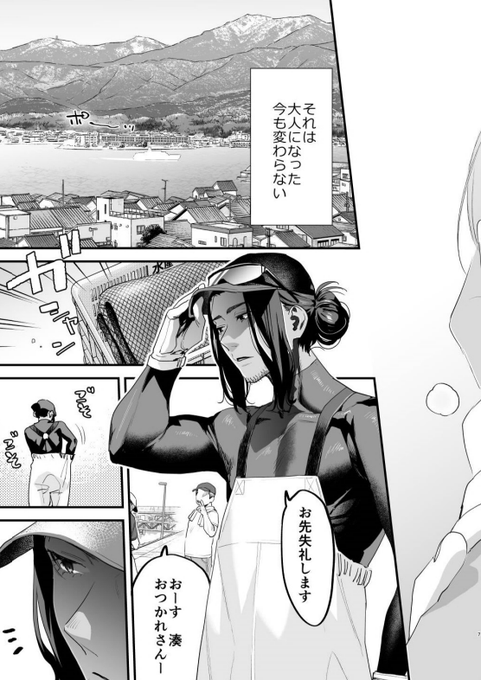 人妻になった幼馴染を慰める話。2/7 