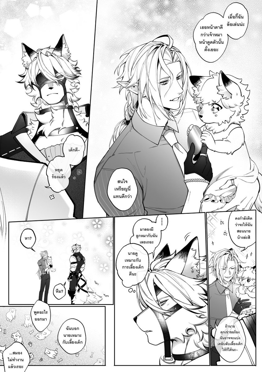 🐺🦇 ไลคาฮิว (อ่านขวาไปซ้าย ⬅️)
อยากเห็นพวกเขาอุ้ม ๆ  ลูกหมาน้อย 🥺