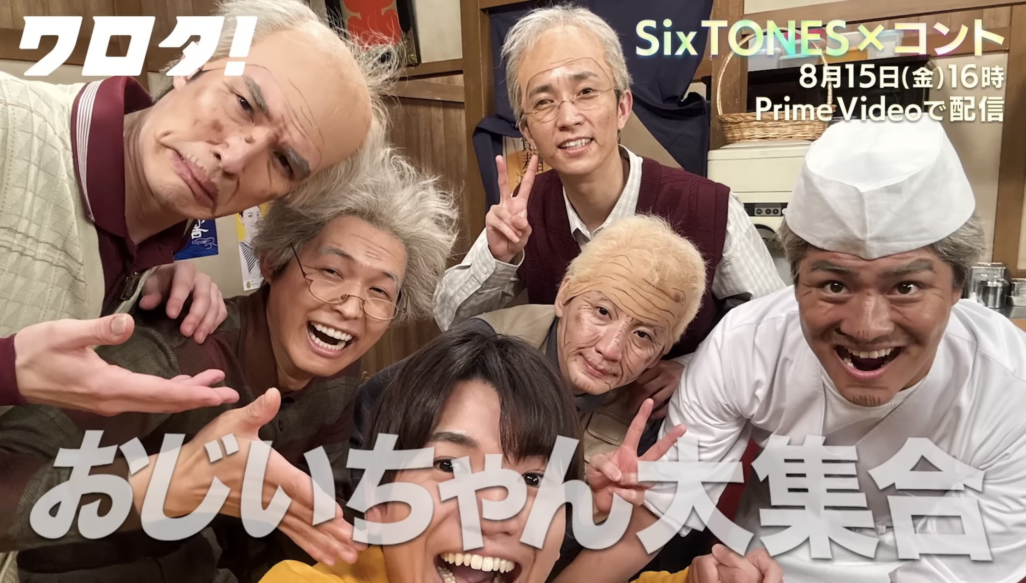 素顔　8.8 SixTONES Amazon.co.jp: Six TONES 公式 生 写真（森本慎太郎）ST00878