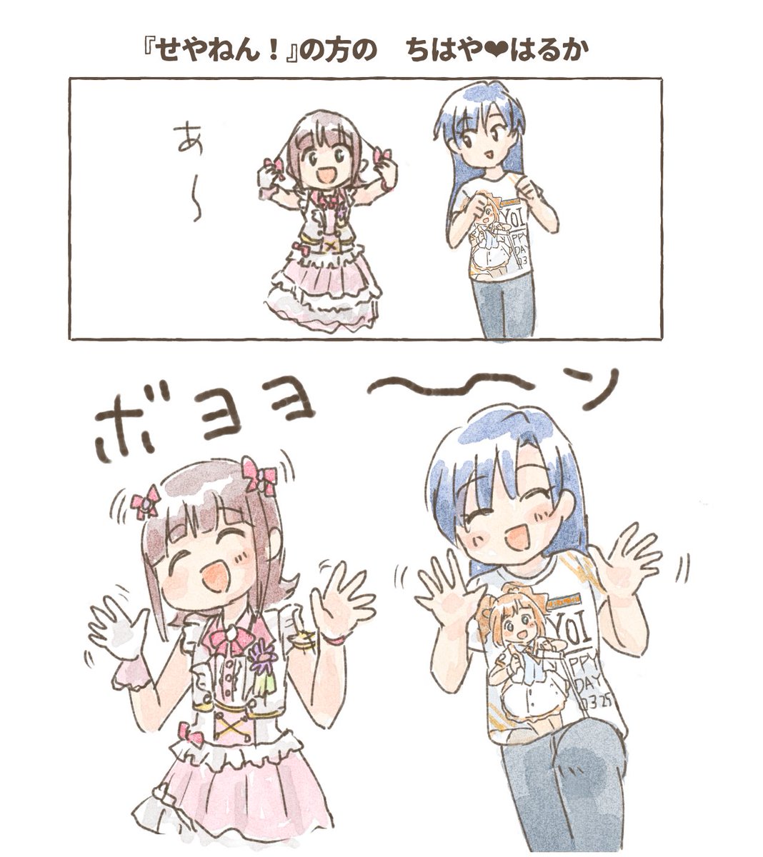 久しぶりに見たら自分で笑っちゃった2コマ漫画 