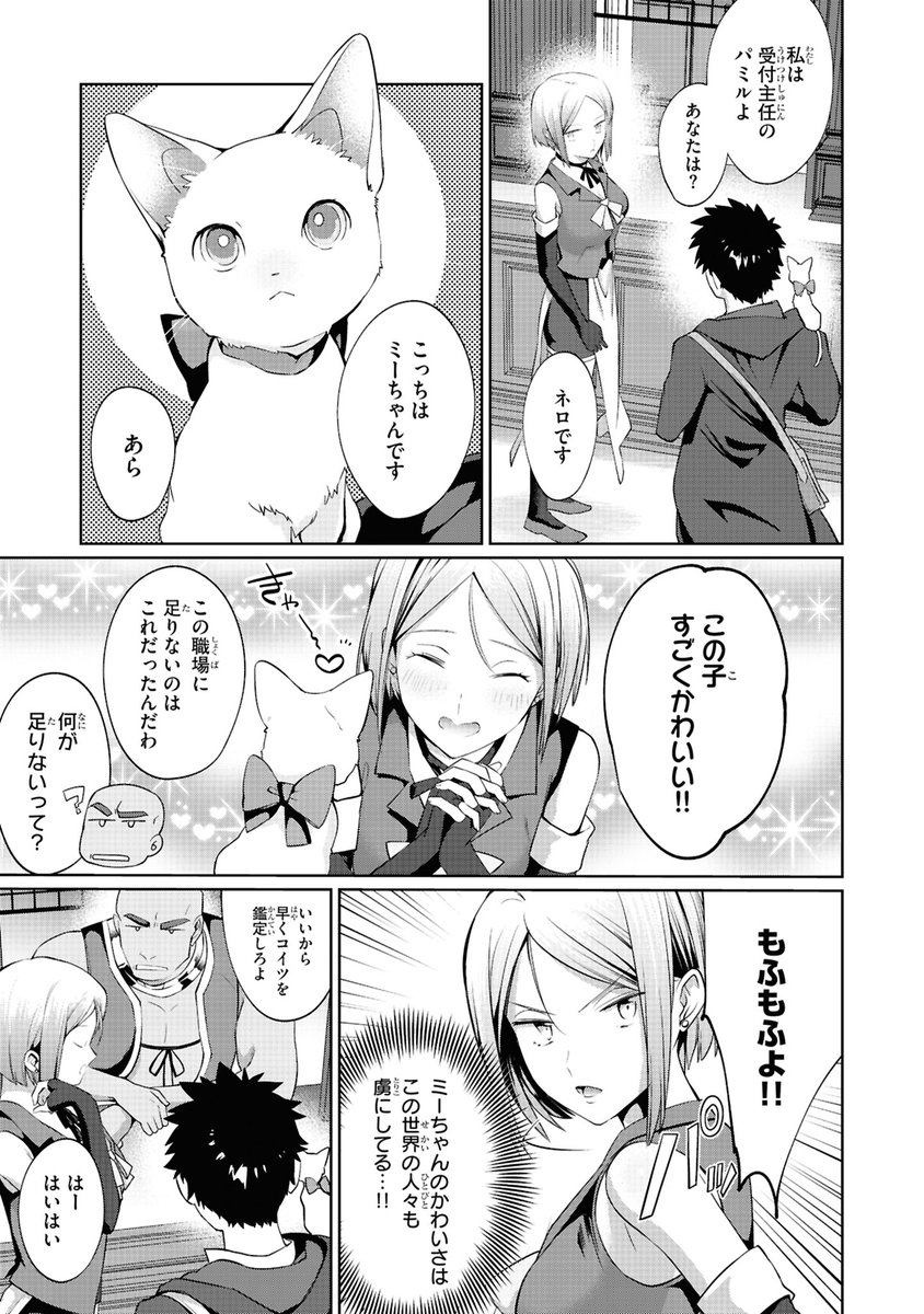 川に流されている子猫を助けたら…  (11/15) 