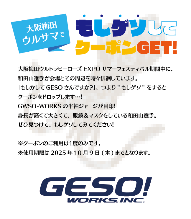 GesoWorks's tweet photo. 大阪のウルサマですから。
#GESOWORKS
#ウルサマ2025
#ウルサマ大阪
期間中、和田山選手が会場と梅田近辺に適宜出没するそうです。
和田山選手は大きいですが物腰は柔らかいのでお気軽にお声がけください。(´ω`)ノシ https://t.co/o3Jm9oIejR