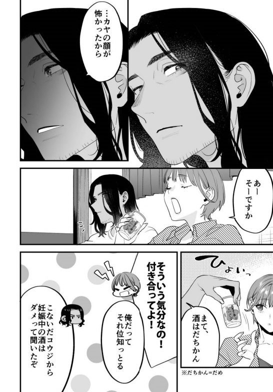 人妻になった幼馴染を慰める話。4/7 