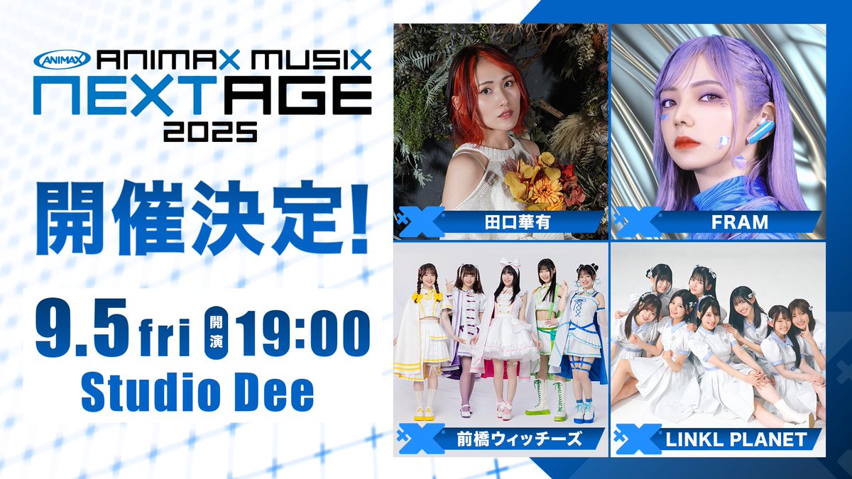 ANIMAXMUSIX #NEXTAGE 2025 開催決定！ 🎫チケット販売開始！ ＼ #横浜