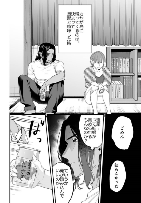 人妻になった幼馴染を慰める話。5/7 