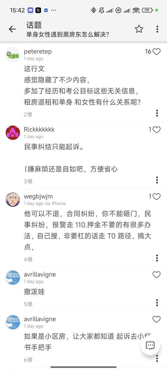 王牌對王牌

单身女性遇到黑房东怎么解决？
v2ex.com/t/1150469