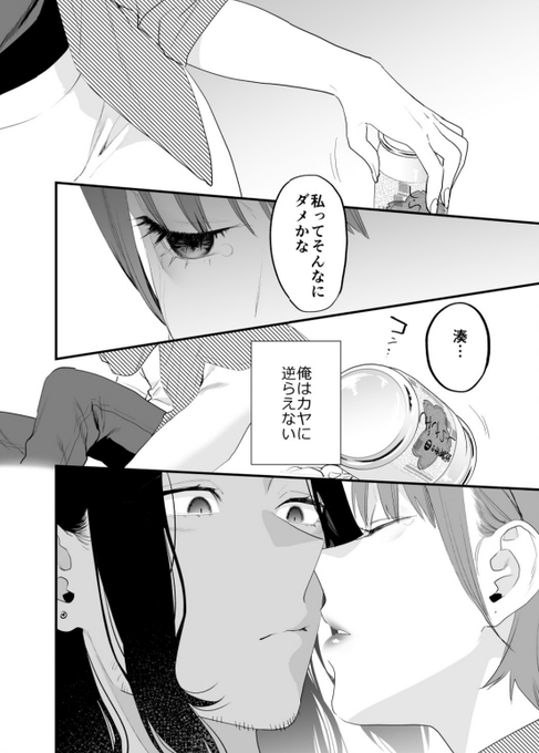 人妻になった幼馴染を慰める話。6/7 