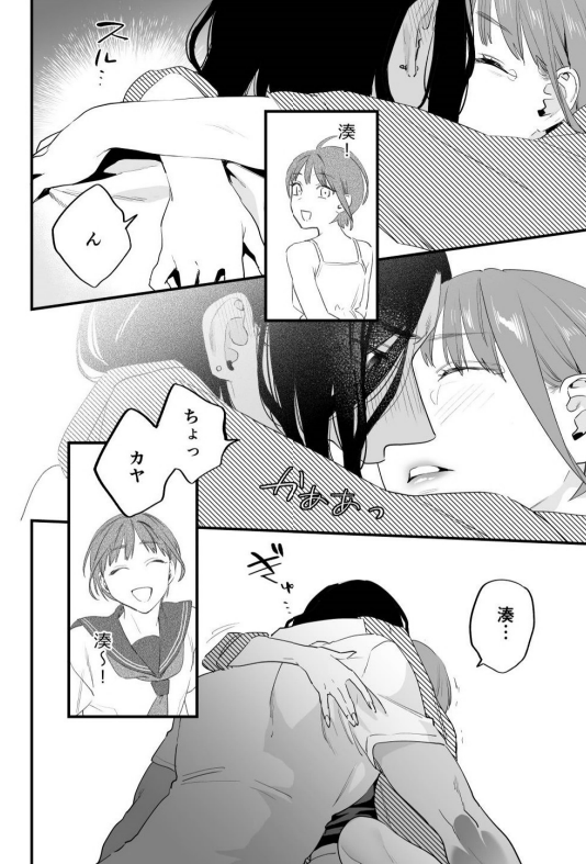 人妻になった幼馴染を慰める話。6/7 