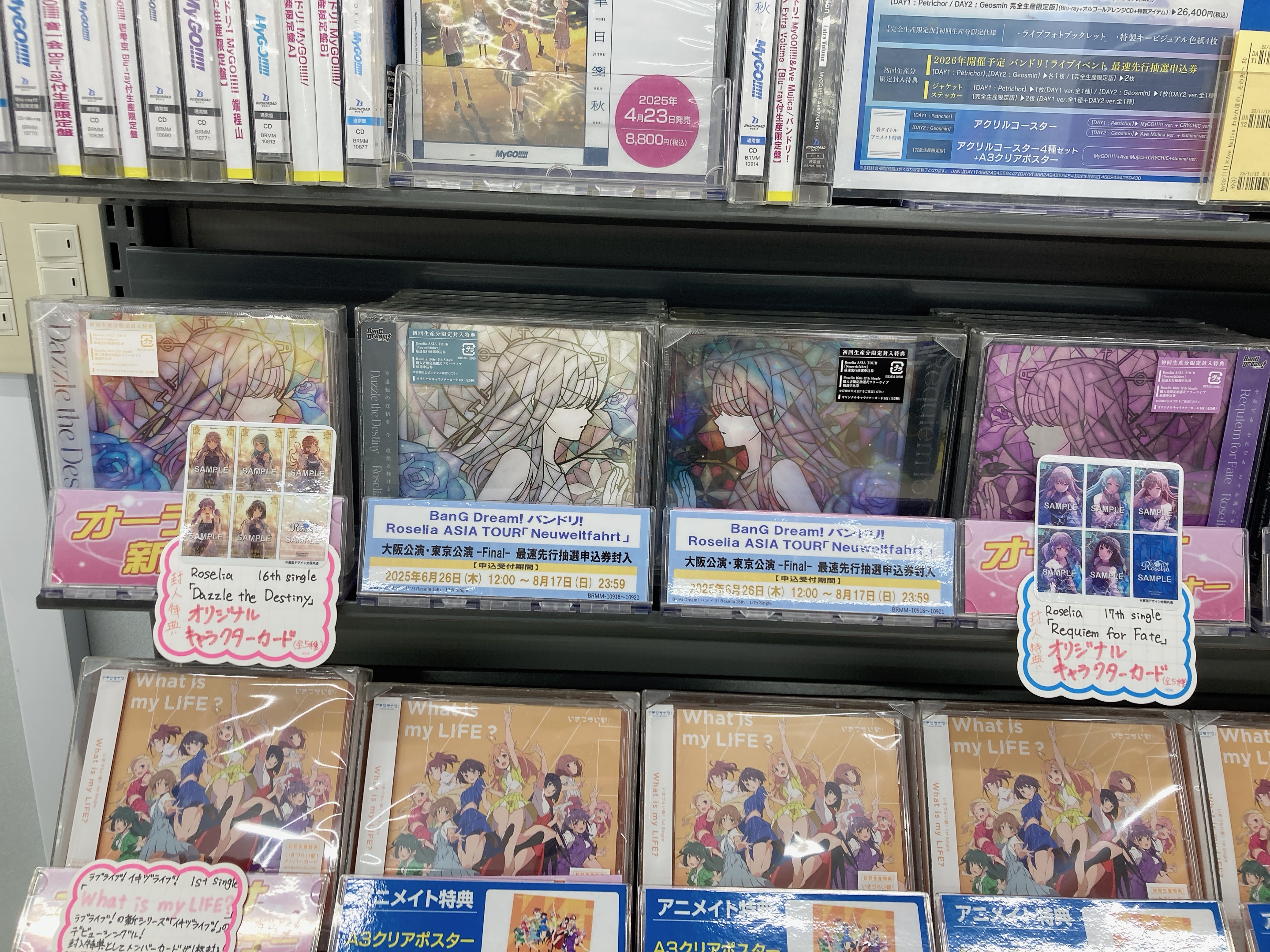 Roselia アニメイト 特典 アニメイト天王寺 on X: 