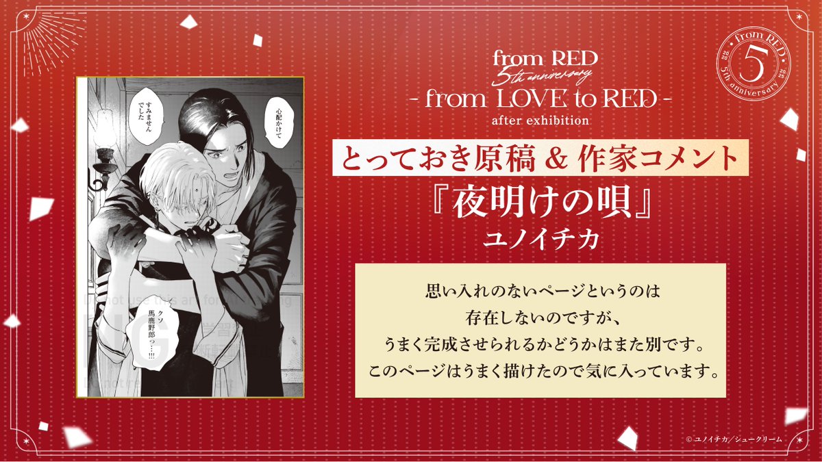 夜明けの唄 Amazon.co.jp: 夜明けの唄 第1話 覡様 (from RED) 電子書籍