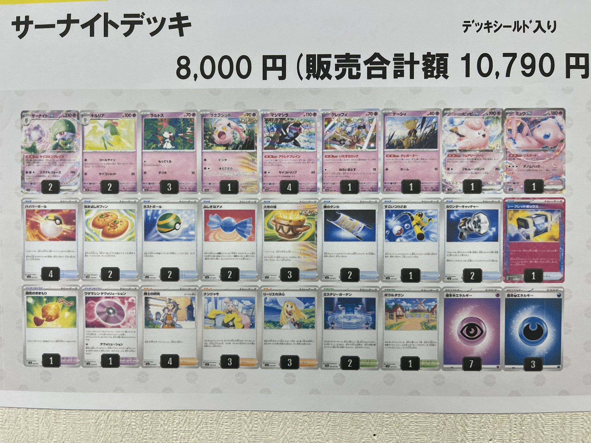 早い者勝ち‼️大量まとめ売り　デッキ 今、使いたいZ/XRキャンペーン ｜ Z/X -Zillions of enemy X