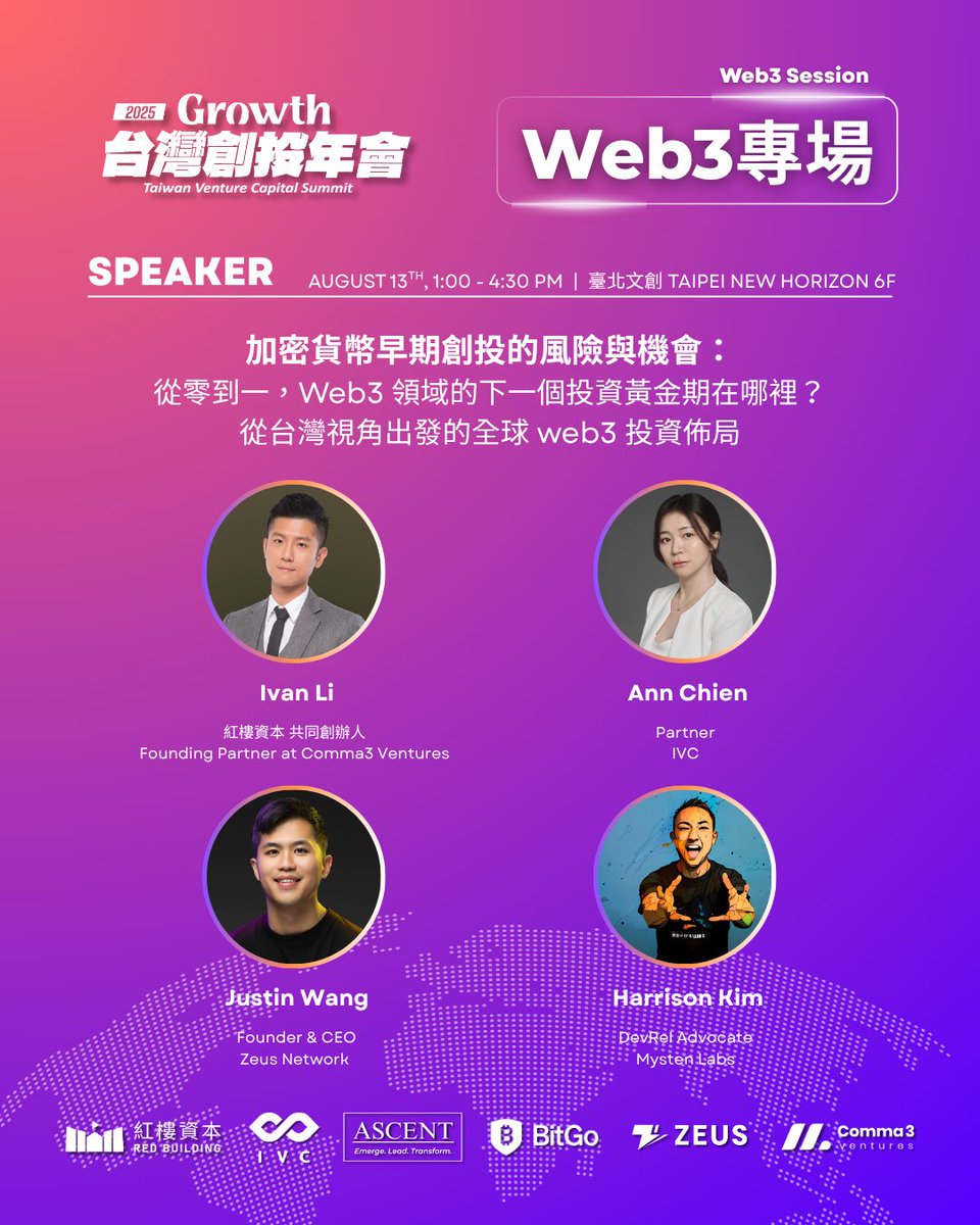 🚀 TVCA 2025｜Web3 Session: #TVCA2025 #Web3Taipei Theme: Early-stage Crypto  VC – Risks and Opportunities Where is the next golden cycle of Web3  investment? A Taiwan-based perspective on global Web3 capital strategy. 📅