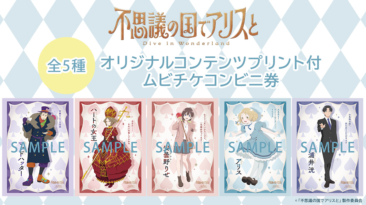 ⌚8/28までの期間限定 