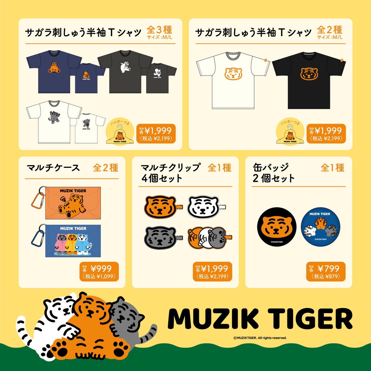 お知らせ／ 全国のドン・キホーテ、アピタ・ピアゴに大人気韓国