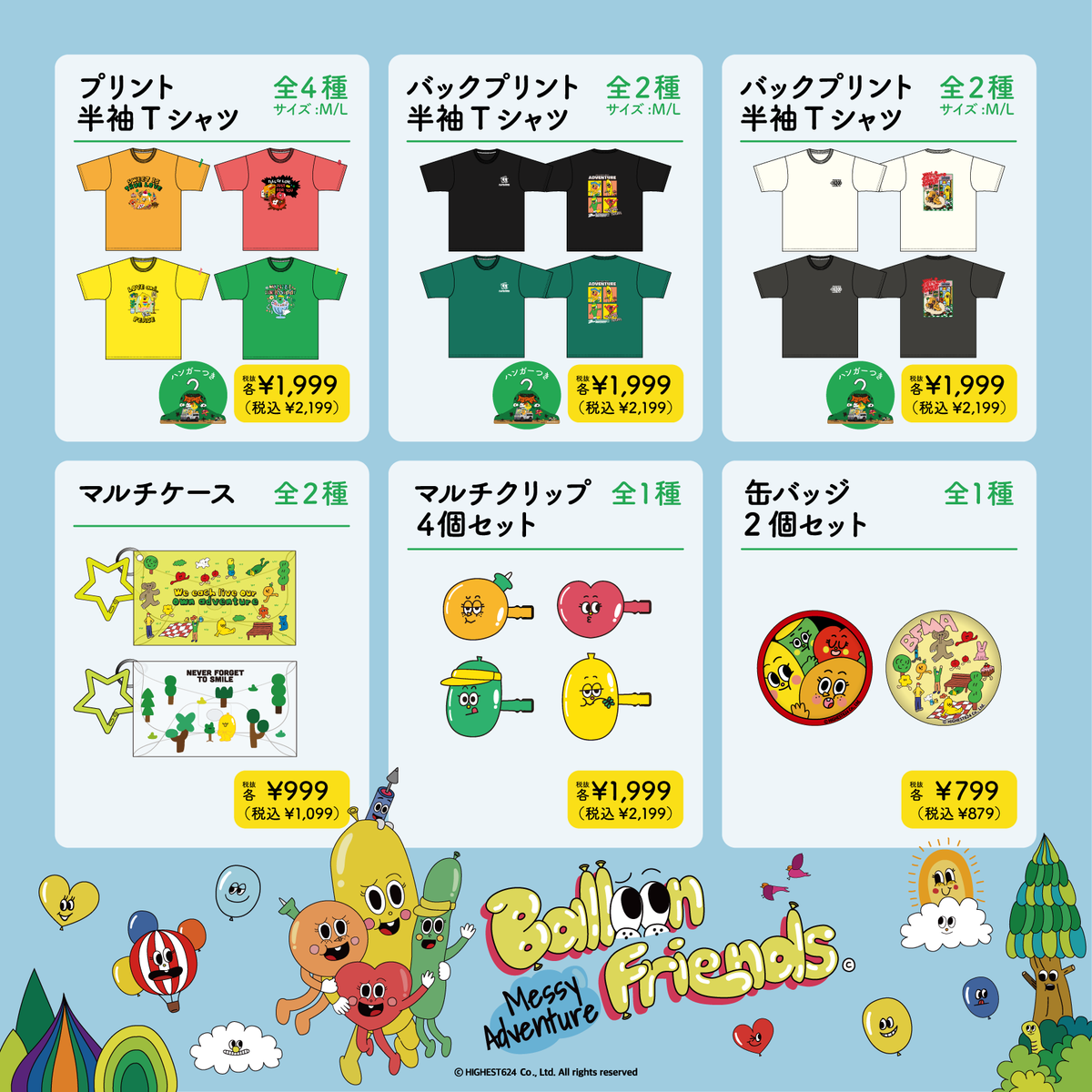 お知らせ／ 全国のドン・キホーテ、アピタ・ピアゴに大人気韓国