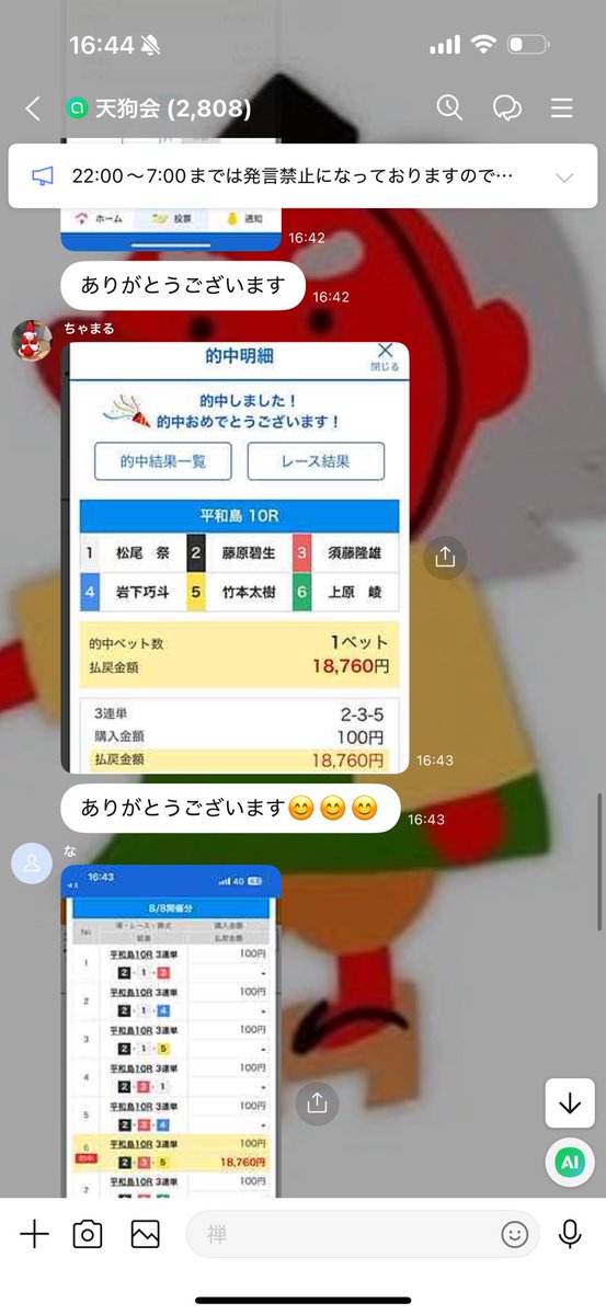 ofunezen's tweet photo. 平和島10R🎯

いいね、リポストから3,000🅿️お裾分け🎁

江戸川9R  205.8倍に続いて二発目の万舟ぶち抜き！！これは付き過ぎて有難い。的中率も良く勝ちでしょう👍

本線万舟

2-3-5   18,760円

#競艇
#ボートレース https://t.co/VkjIEcx0vv