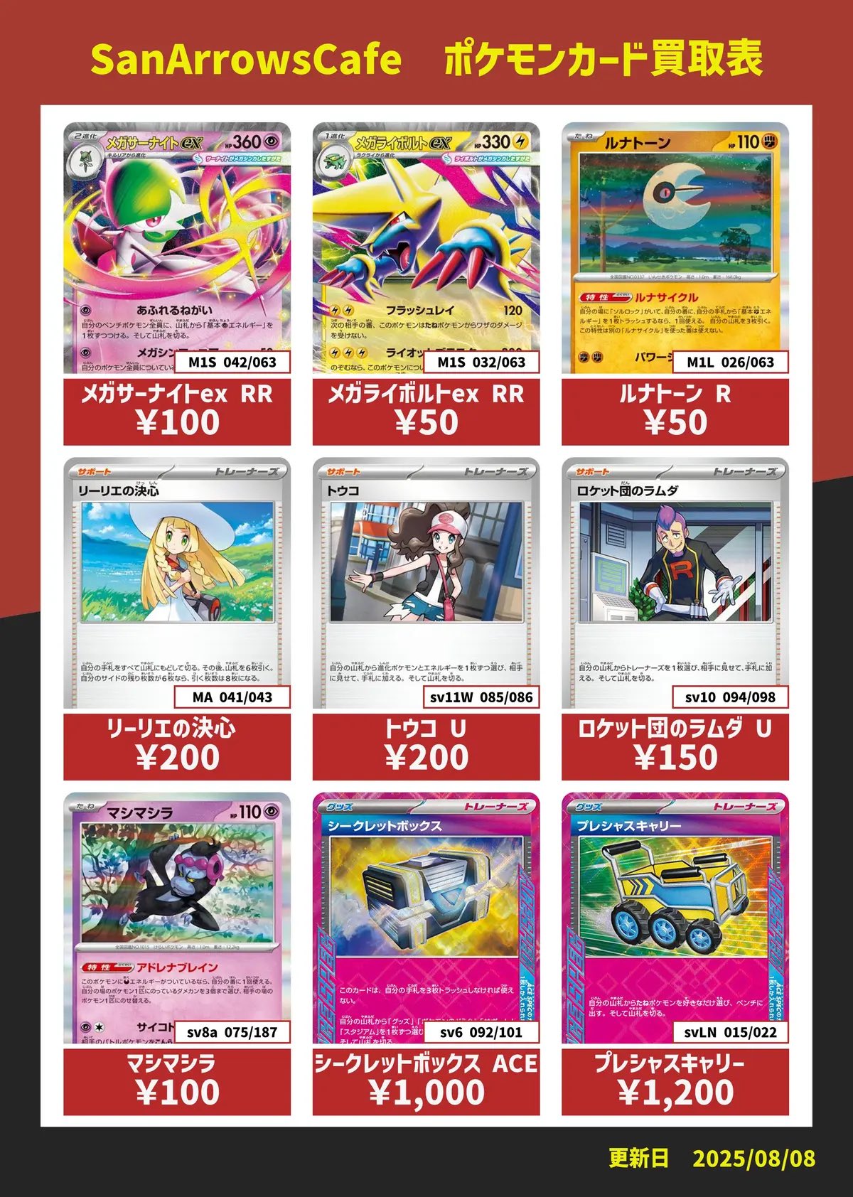 TCG Community Space SanArrow's Cafe on X: 