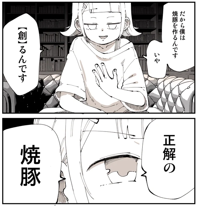 実はぬこー様ちゃんは焼豚作るのが趣味なんだけど、
これが僕の【結論】です。
異論は認めるができれば写真付きで頼む。

⇩Kindle限定公開
様ちゃん飯第4話 無料で読めます!
https://t.co/DOnWWLO2kB 