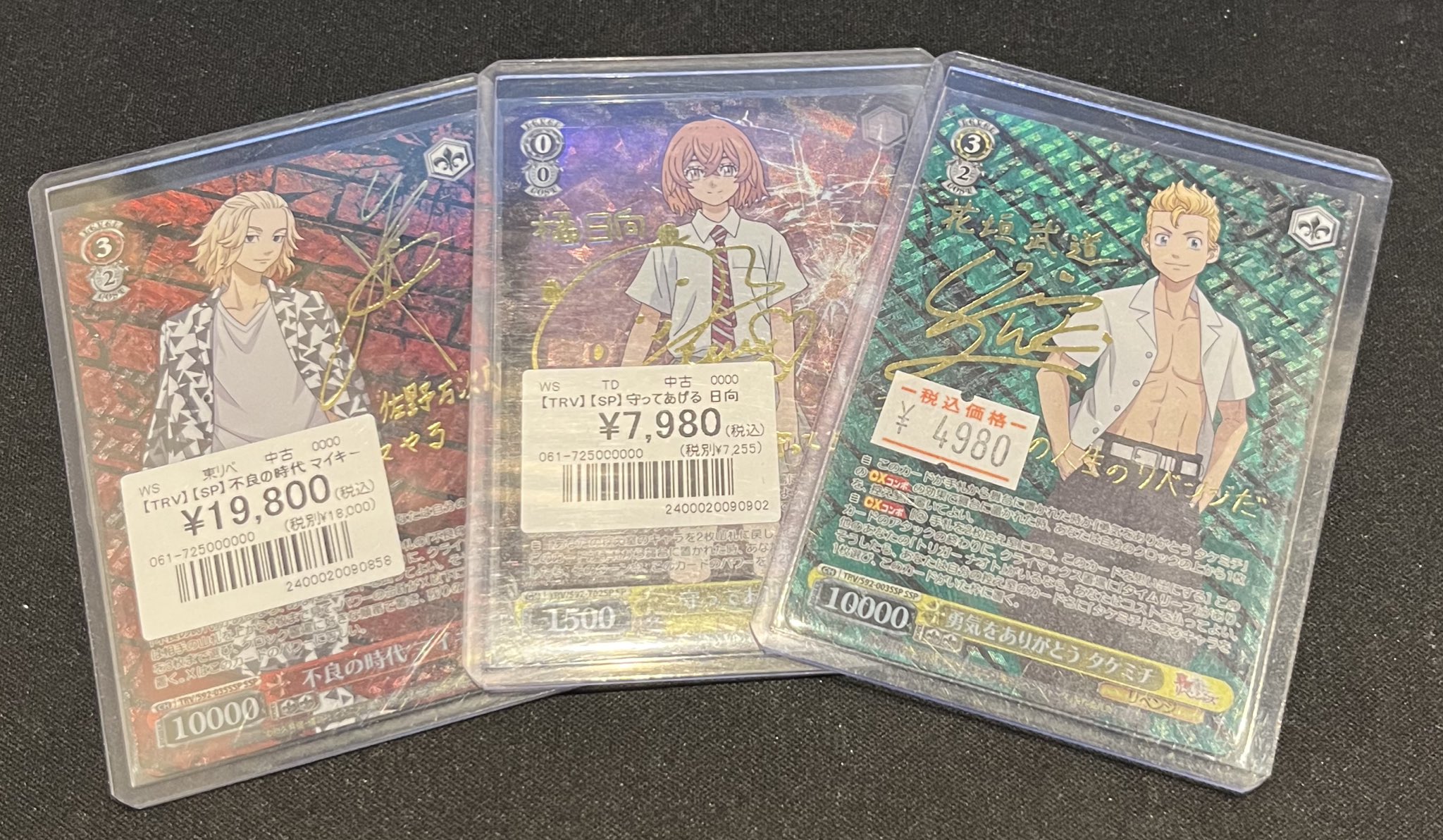 ヴァイスシュヴァルツ　不良の時代　マイキー　SSP SSP 不良の時代 マイキー(サイン入り) 販売 | 東京リベンジャー