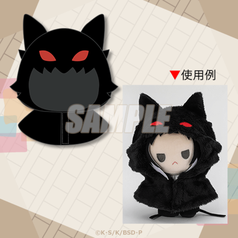 文豪ストレイドッグス くじ引き堂 太宰治 着せ替えっこぬいぐるみくじ ポンチョ 文豪ストレイドッグス』中島敦や太宰治、江戸川乱歩たちの