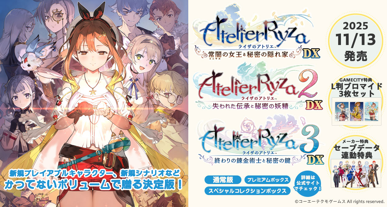 GAMECITYオンラインショッピング (@gamecity_shop) / X
