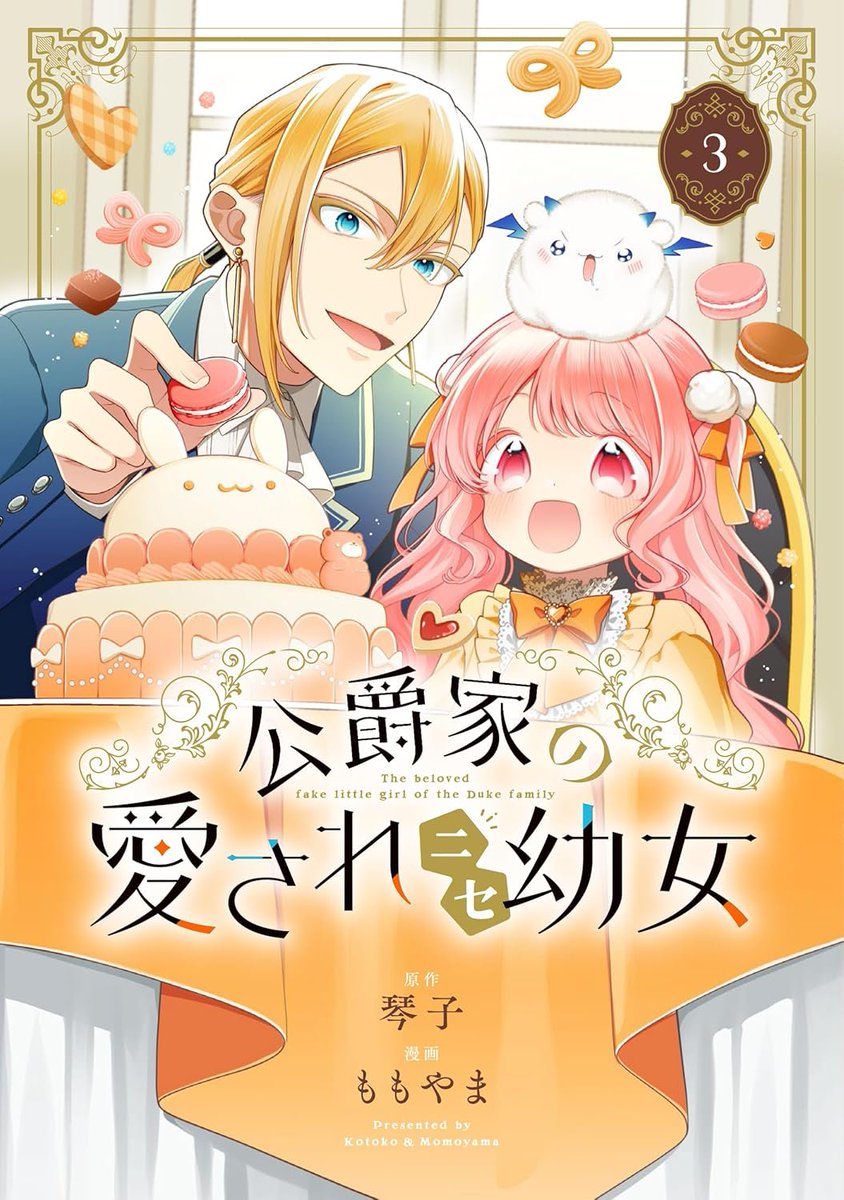 ◎2月新刊◎❖❖専用出品⑥(全20冊)❖❖ 香月美夜＠本好きの下剋上 (@miyakazuki01) / X