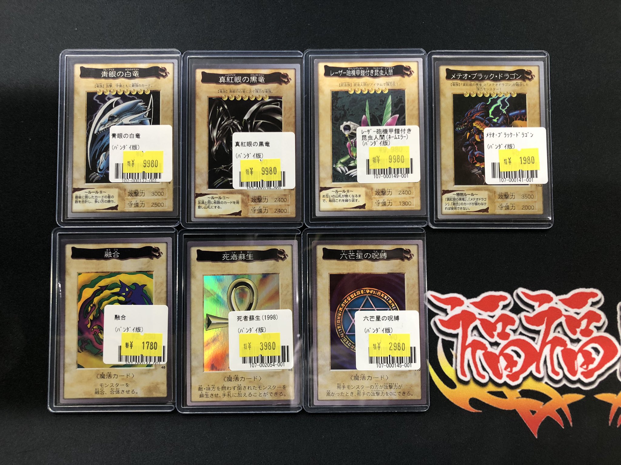 バンダイ版 遊戯王 まとめ売り 福福トレカ秋葉原遊戯王コレクション専門店 on X: