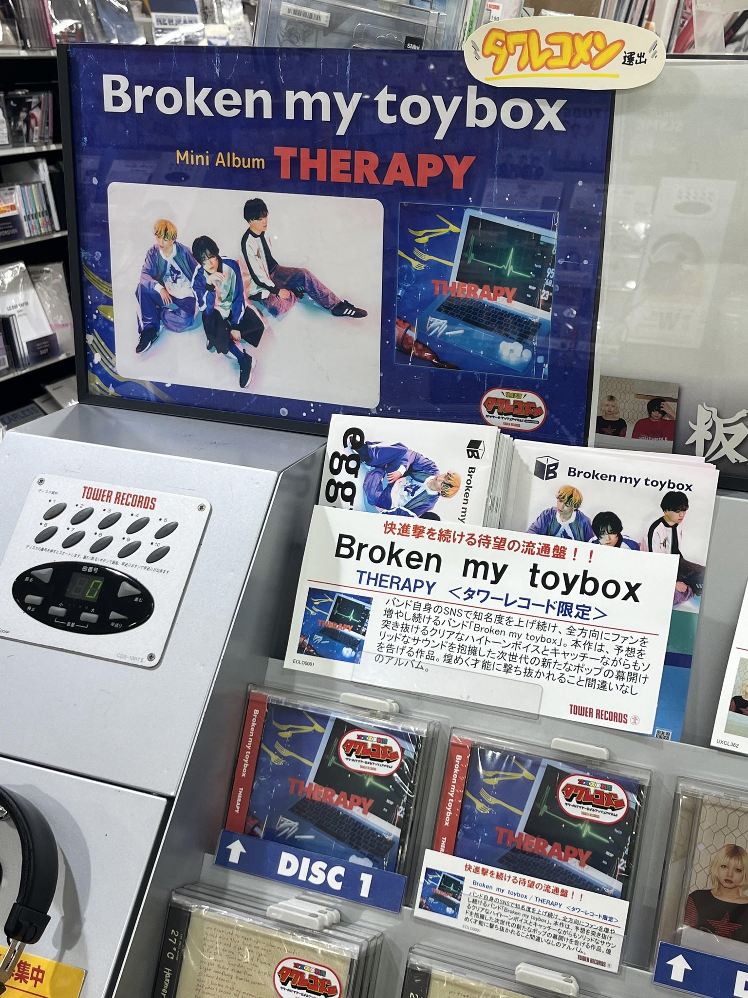 タワーレコード藤沢オーパ店 on X: 