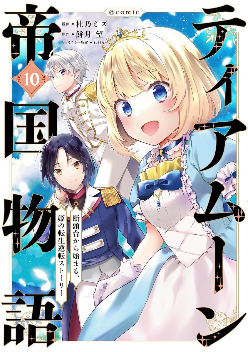 TOブックス (@TOBOOKS) / X