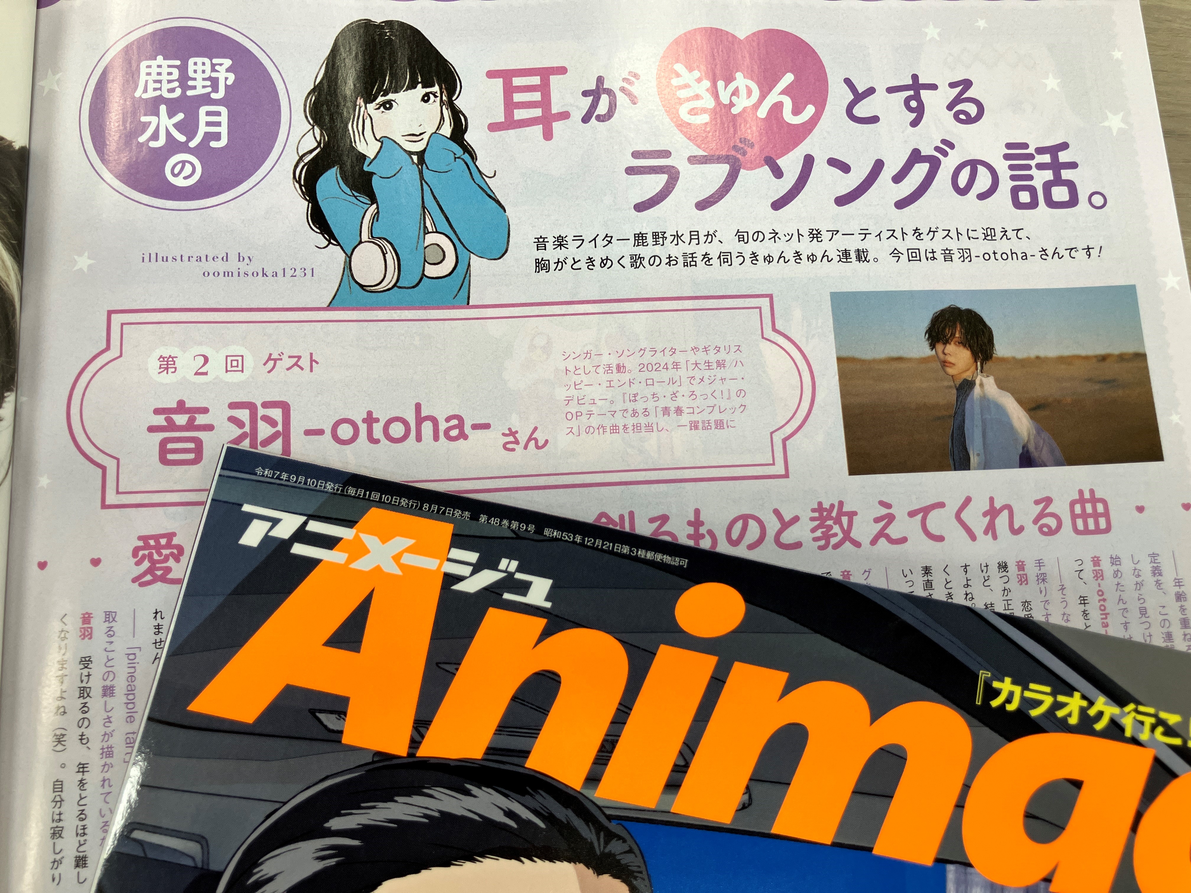ボイスアニメージュ 2015 切り抜き ボイスアニメージュ 2015 切り抜き FTpeGa5aUAAk3sj.jpg