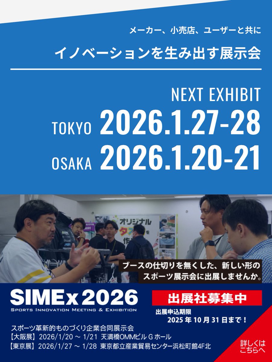 SIMEx2023's tweet photo. 【ブース枠埋まってきてます！】
早い者勝ちのブース枠ですが、続々と埋まっており東京会場は残りわずかとなっております🔥
ご検討中の企業さま、ぜひお早めにお申し込みくださいませ！！！！
https://t.co/u4Tzw4vmdK https://t.co/ePTS5ztY3a