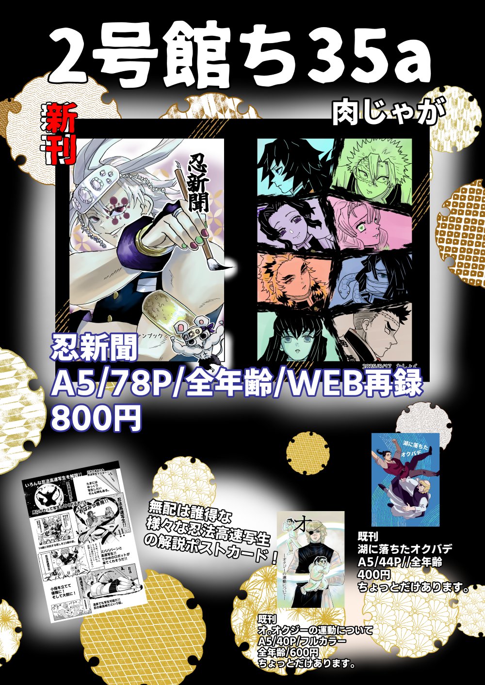 D-DAY THE ORIGINAL　デジコ　ポスター　新品未開封　特典　おまけ SUGA | Agust D TOUR 'D-DAY' The Original & POSTER SET