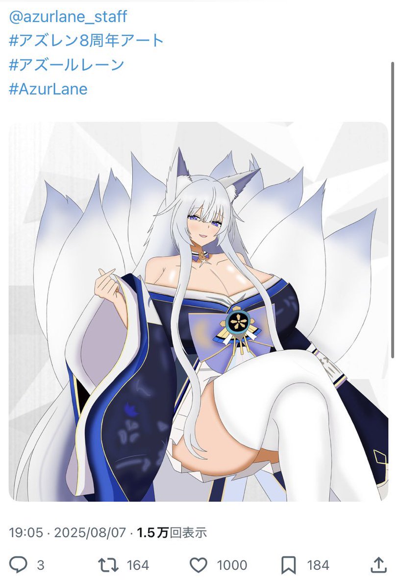 信濃(アズールレーン) 「Twitterを始めてから初の1000いいね 記念にスクショしといた」|獅子丸のイラスト