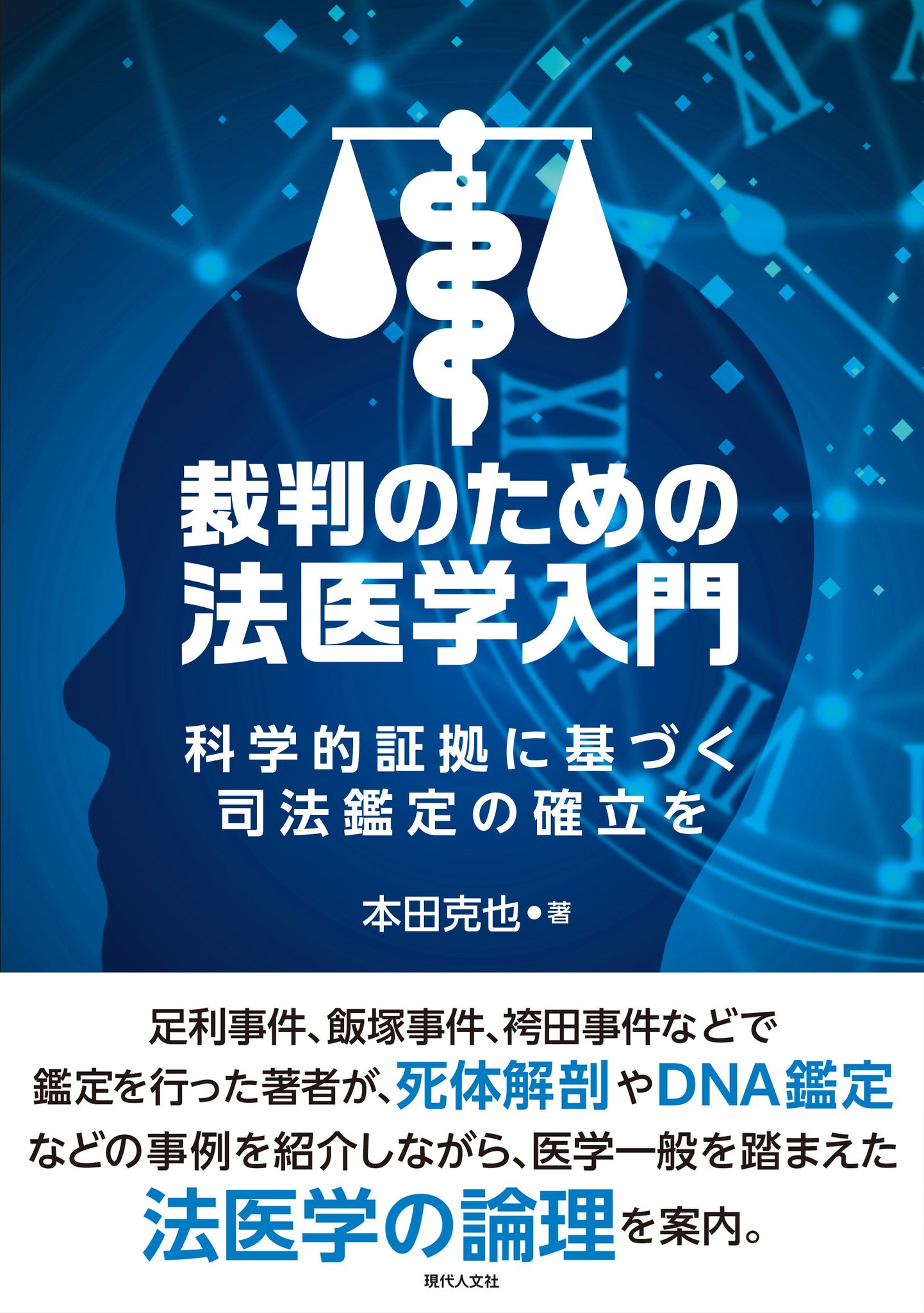【裁断済】術前画像と術中解剖カンファレンスで突っ込まれないための知識 耳鼻咽喉科・頭頸部外科 2021年 4月号 特集 術前画像と術中解剖
