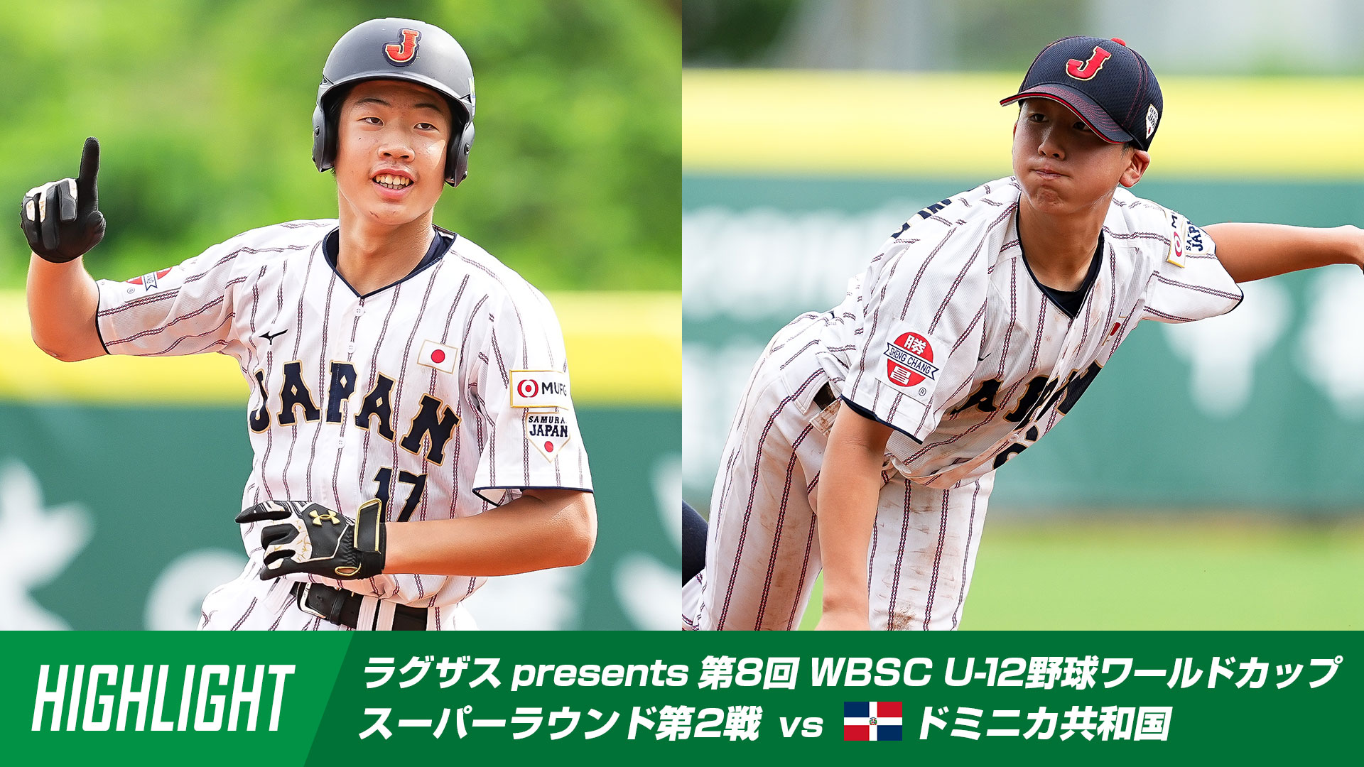 野球日本代表 侍ジャパン 公式 on X: 