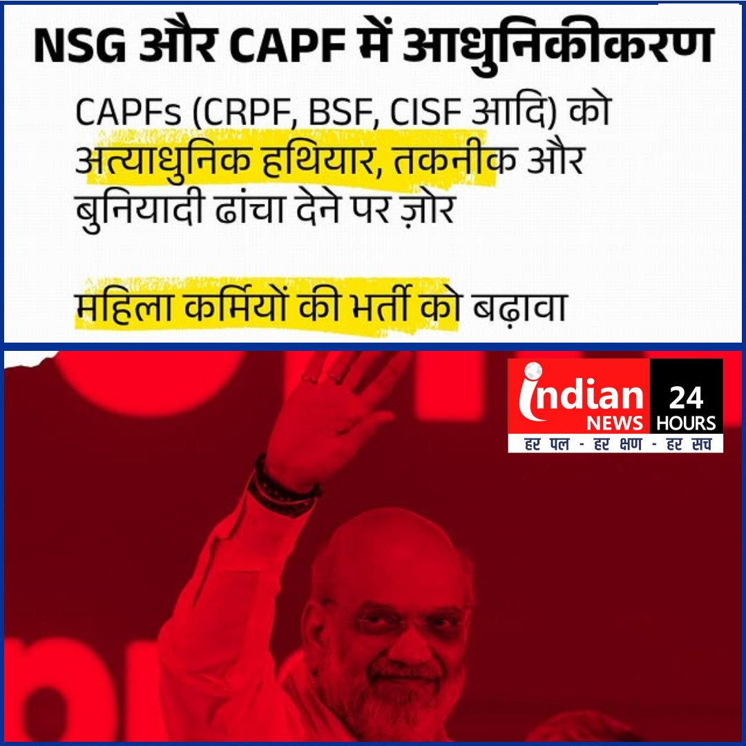 _indiannews's tweet image. अमित शाह केंद्रीय गृह मंत्री के पद पर रहने के साथ, सबसे लंबे समय तक केंद्रीय गृह मंत्री रहने वाले नेता बन गए हैं |
#carouselpost #AmitShah #LKAdvani #BJPNEWS @indiannewsmpcg #newsupdates #LatestNews #indiannewsmpcg #information #Informative