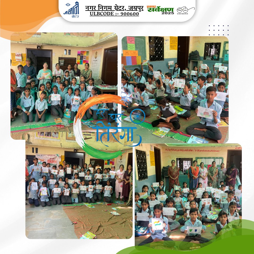 Nagar Nigam Greater Jaipur (@greaterjaipur) on Twitter photo #HarGharTiranga #HarGharSwachhata अभियान के तहत राजकीय सिंधी प्राथमिक विद्यालय में ड्राइंग प्रतियोगिता का आयोजन किया गया, जिसमें विद्यार्थियों ने सुंदर चित्रों के माध्यम से स्वच्छता का संदेश दिया।
<a href="/SwachhBharatGov/">Swachh Bharat Urban</a> <a href="/SmdsbmU/">Swachh Bharat Mission Urban 2.0 Rajasthan</a> <a href="/MoHUA_India/">Ministry of Housing and Urban Affairs</a> <a href="/Secretary_MoHUA/">Srinivas Katikithala</a> <a href="/SwachSurvekshan/">Swachh Survekshan</a> #HarGharTiranga #HarGharSwachhata अभियान के तहत राजकीय सिंधी प्राथमिक विद्यालय में ड्राइंग प्रतियोगिता का आयोजन किया गया, जिसमें विद्यार्थियों ने सुंदर चित्रों के माध्यम से स्वच्छता का संदेश दिया।
<a href="/SwachhBharatGov/">Swachh Bharat Urban</a> <a href="/SmdsbmU/">Swachh Bharat Mission Urban 2.0 Rajasthan</a> <a href="/MoHUA_India/">Ministry of Housing and Urban Affairs</a> <a href="/Secretary_MoHUA/">Srinivas Katikithala</a> <a href="/SwachSurvekshan/">Swachh Survekshan</a>
