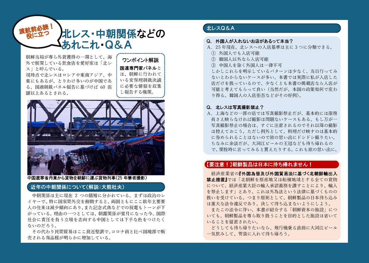 モール・フランダース～偽りと欲望の航海～ ひこーき on X: 