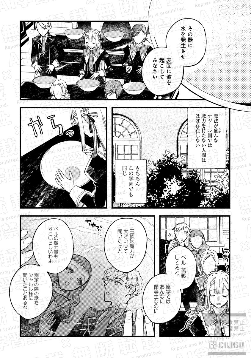 comic LAKE編集部 tweet media