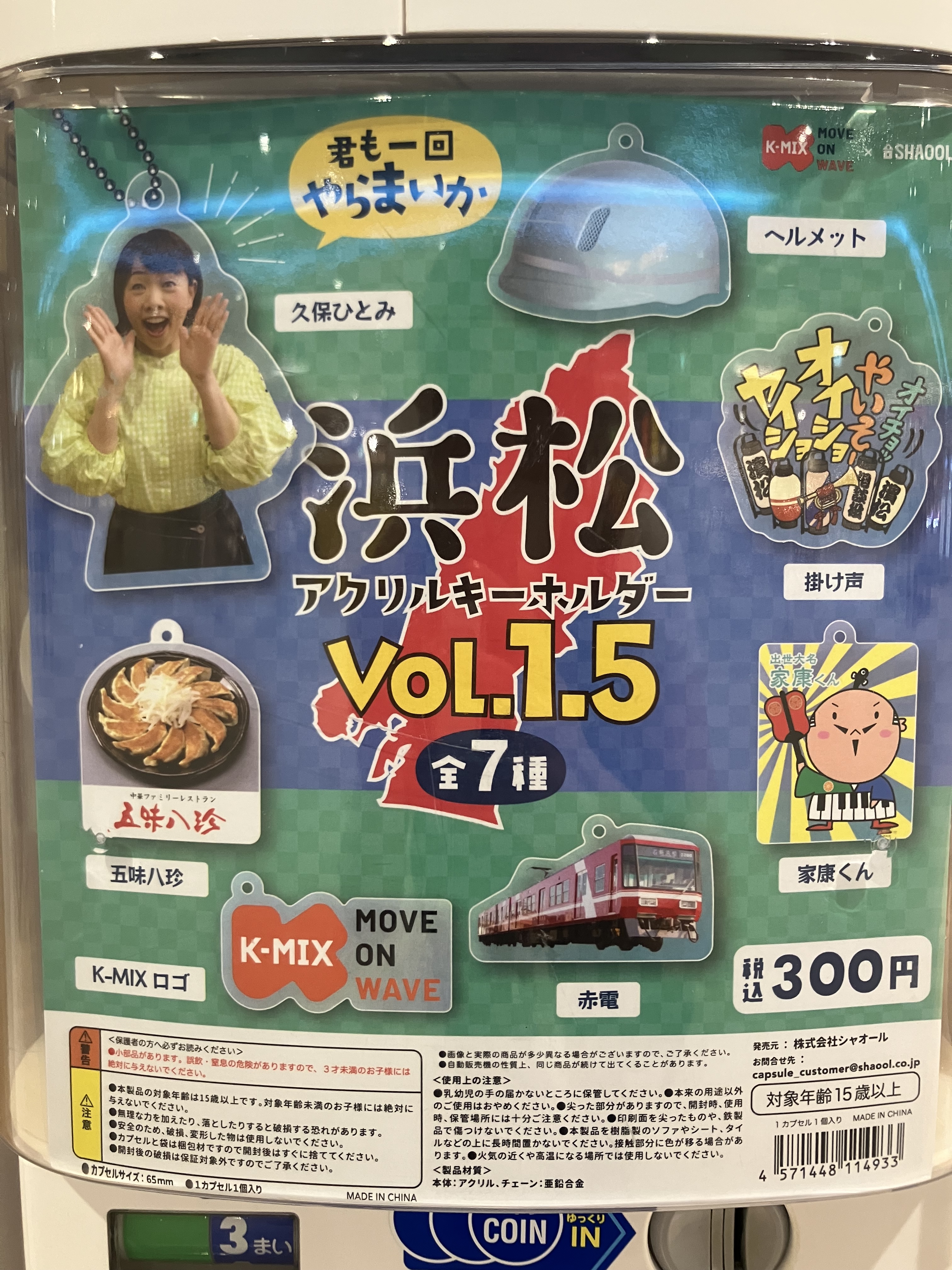 【50名当選品】ドラマクイン 1巻発売記念 アクリルキーホルダー ノマモト 1点 ドラマクイン 1巻発売記念 アクリルキーホルダー ノマモト 50名