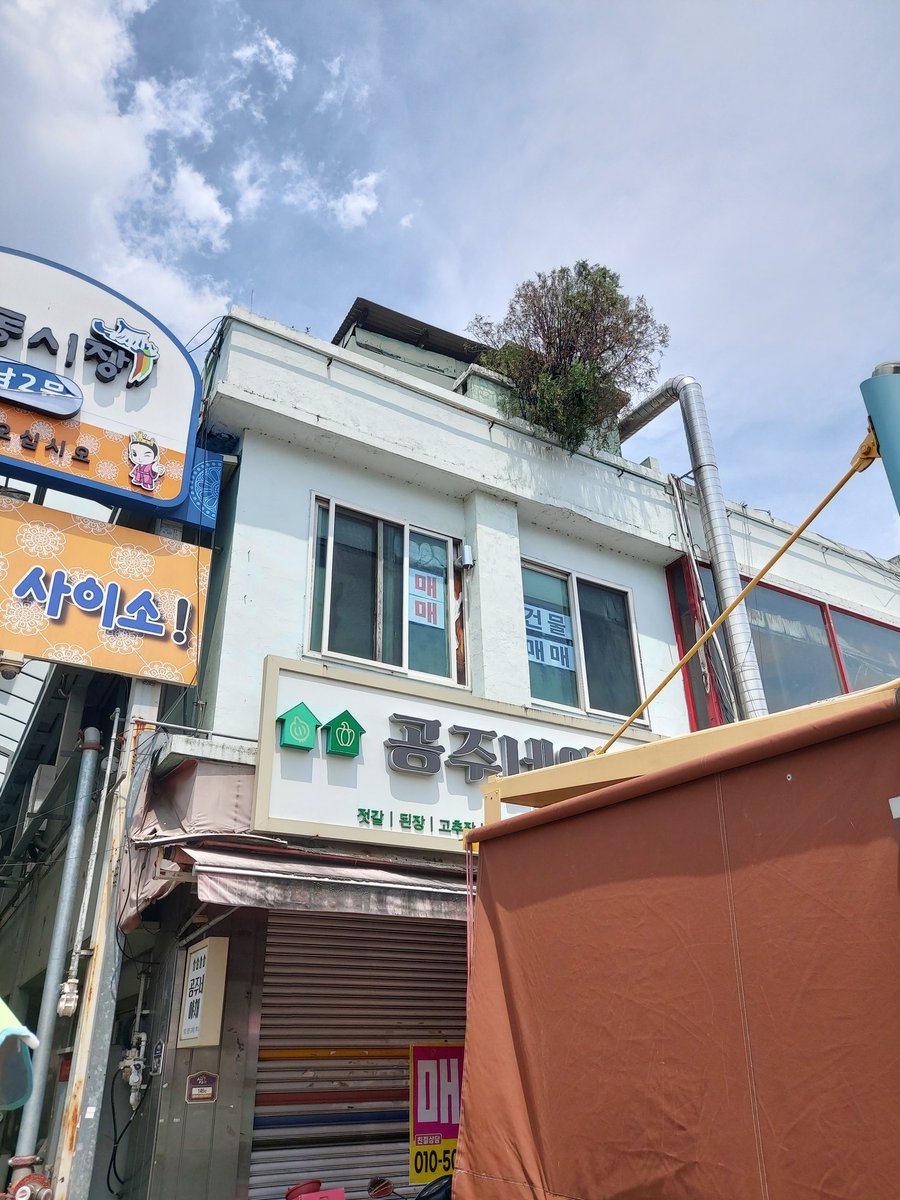 건물매매 합니다.