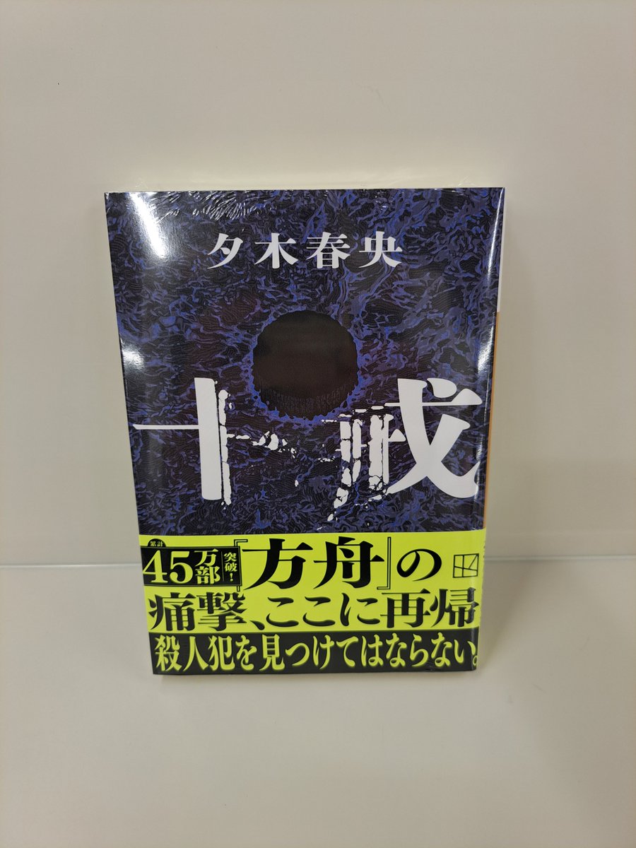 エクスプロラーズ 映画小説 講談社X文庫 エクスプロラーズ 映画小説