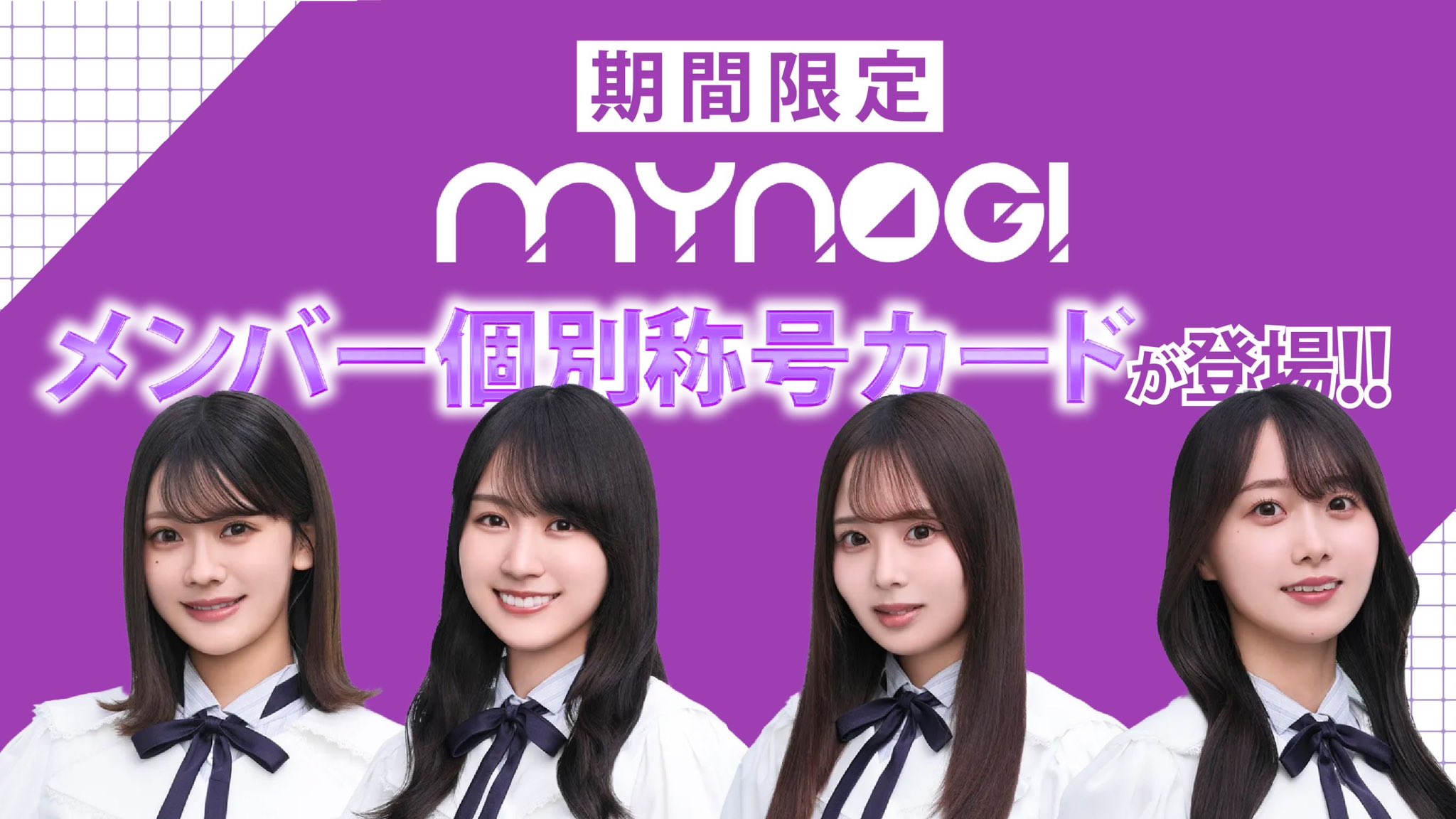 乃木坂46 on X: 