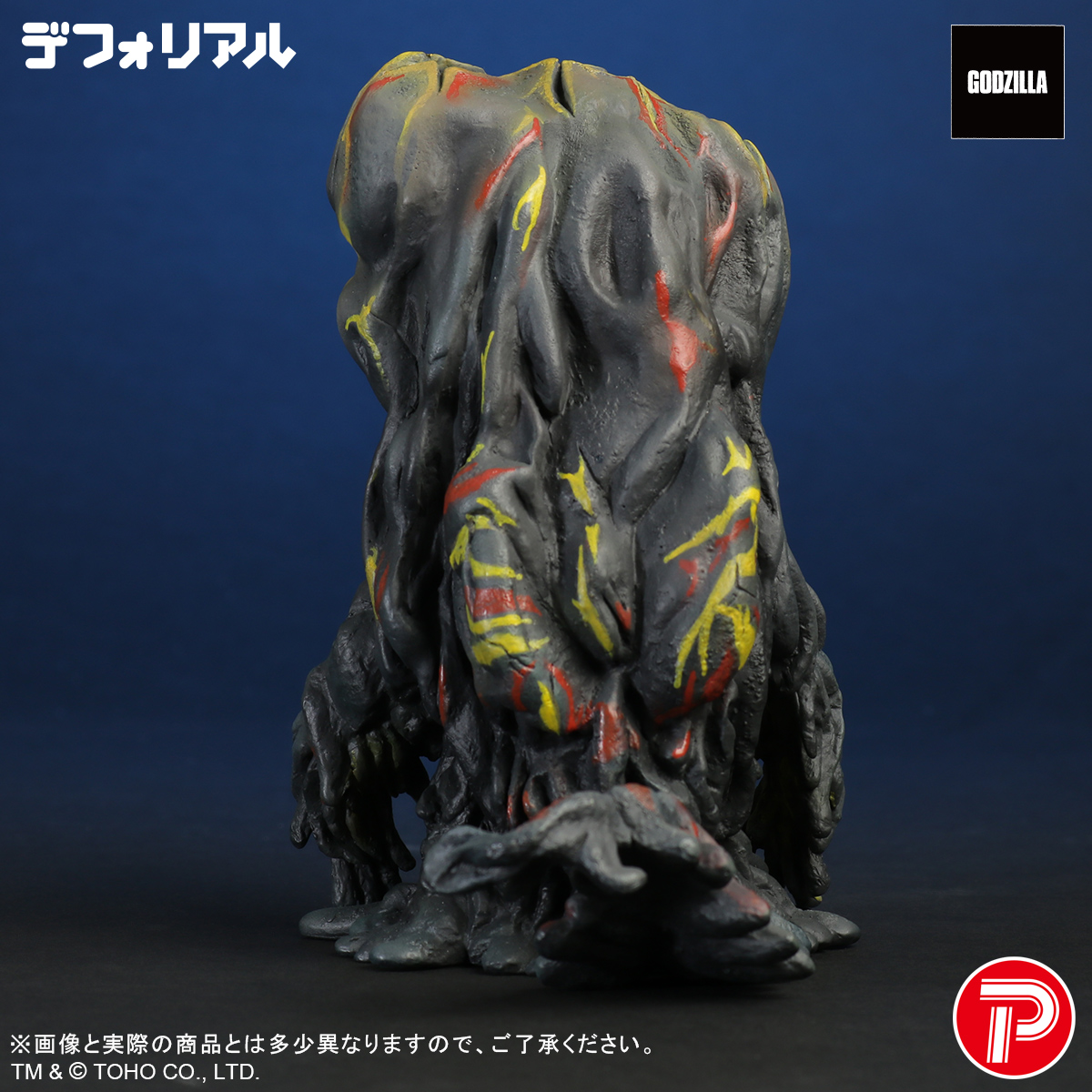 新商品受注開始】 デフォリアルにヘドラがナイトカラー＆両目の発光