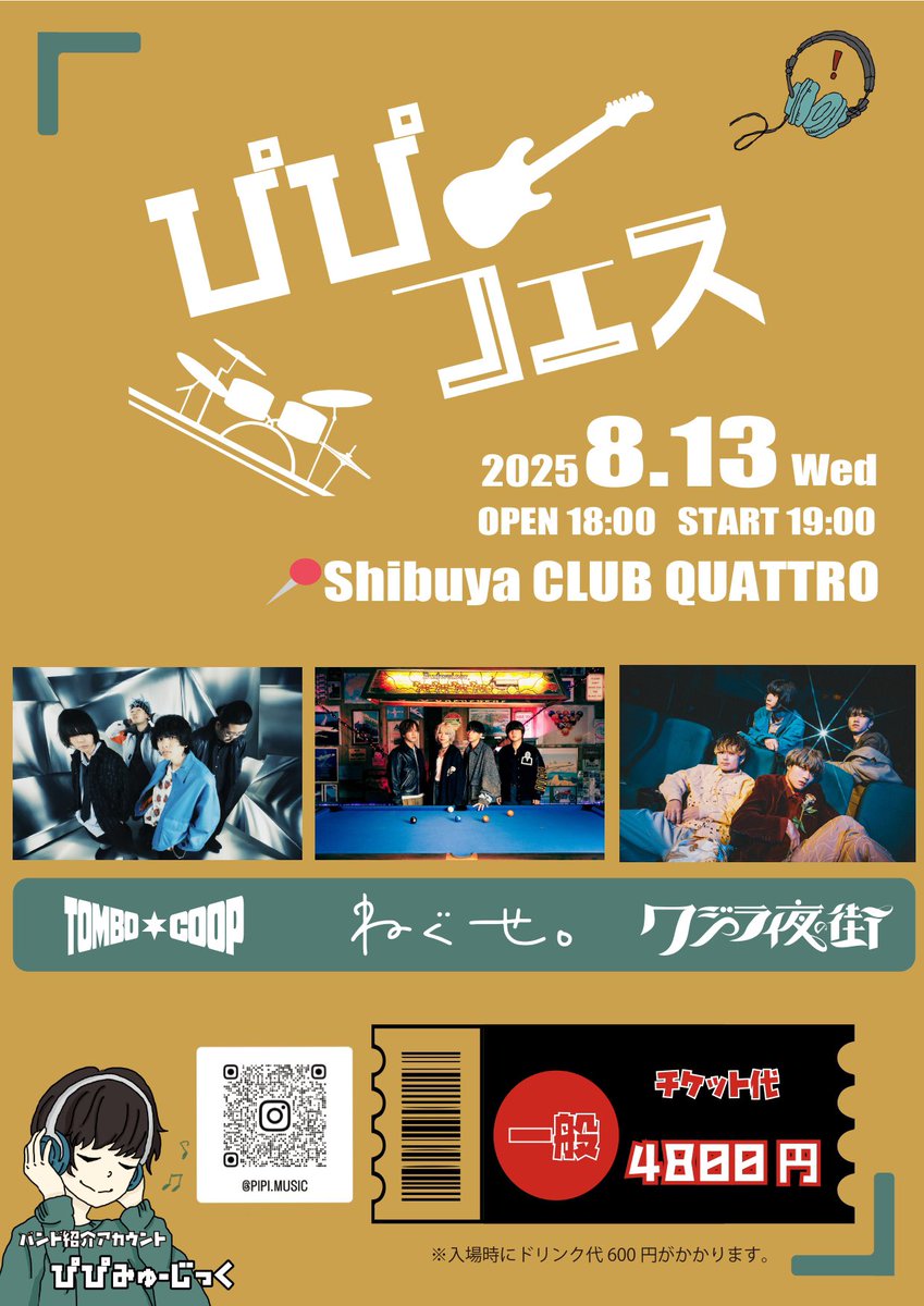 pipimusic_fes's tweet photo. 📣ぴぴフェス 開催記念🎉

フォロRTクジラ夜の街編

8/13 渋谷クラブクアトロ出演
クジラ夜の街 @Qujila_band 
からポスターにサインを頂きました✨

”この投稿をリポスト&amp;フォロー”
抽選で1名様にメンバー直筆サイン入りポスターをプレゼント🎁

チケット間に合う〜？🎫
https://t.co/p1NM5fYgzc https://t.co/ZOfulSTBsb